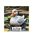 シュールなアヒルの気持ちスタンプ（個別スタンプ：5）
