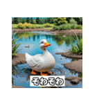 シュールなアヒルの気持ちスタンプ（個別スタンプ：19）