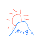 ゆたくんがかいた（個別スタンプ：1）