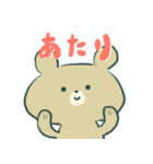 ちゃいろいくまのこ4（個別スタンプ：37）