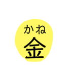 お金しか勝たんスタンプ（個別スタンプ：1）