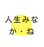 お金しか勝たんスタンプ（個別スタンプ：8）