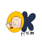 オレだがや（個別スタンプ：20）