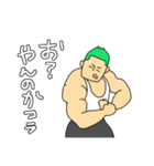 緑髪がすてきなマッチョ2（個別スタンプ：4）