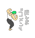 緑髪がすてきなマッチョ2（個別スタンプ：5）