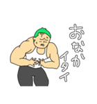 緑髪がすてきなマッチョ2（個別スタンプ：7）