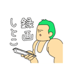 緑髪がすてきなマッチョ2（個別スタンプ：31）