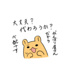 ハムスター達と生活スタンプ5（個別スタンプ：4）