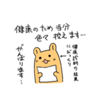 ハムスター達と生活スタンプ5（個別スタンプ：6）