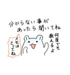 ハムスター達と生活スタンプ5（個別スタンプ：36）
