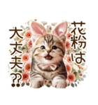 ずっと使える猫とウサギの春の花スタンプ（個別スタンプ：11）