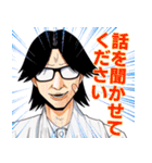 存在しない漫画のLINEスタンプ 第2弾（個別スタンプ：17）