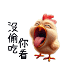 クレイジーひよこの窒息編（改版編）（個別スタンプ：11）