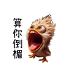 クレイジーひよこの窒息編（改版編）（個別スタンプ：25）