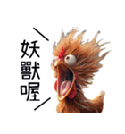 クレイジーひよこの窒息編（改版編）（個別スタンプ：26）