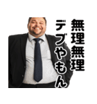 ポジティブでぶ。【仕事編  凄い超便利！】（個別スタンプ：11）