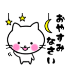 やさしいのんびり子猫☆白ネコ（個別スタンプ：4）