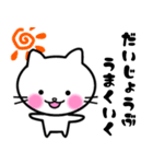 やさしいのんびり子猫☆白ネコ（個別スタンプ：6）