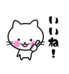 やさしいのんびり子猫☆白ネコ（個別スタンプ：17）