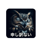 フクロウは見ている（個別スタンプ：2）