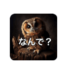 フクロウは見ている（個別スタンプ：6）
