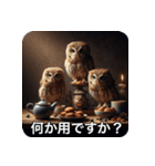 フクロウは見ている（個別スタンプ：13）