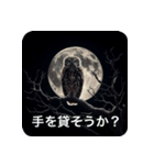 フクロウは見ている（個別スタンプ：16）