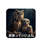 フクロウは見ている（個別スタンプ：19）