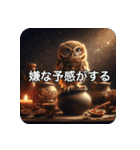 フクロウは見ている（個別スタンプ：20）