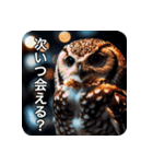 フクロウは見ている（個別スタンプ：23）