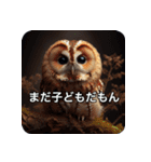 フクロウは見ている（個別スタンプ：25）
