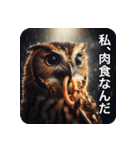 フクロウは見ている（個別スタンプ：30）