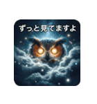 フクロウは見ている（個別スタンプ：35）