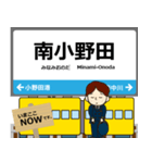 西日本 小野田線の駅名 シンプル敬語（個別スタンプ：6）