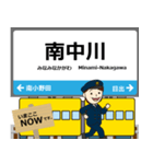 西日本 小野田線の駅名 シンプル敬語（個別スタンプ：7）