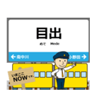 西日本 小野田線の駅名 シンプル敬語（個別スタンプ：8）