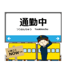 西日本 小野田線の駅名 シンプル敬語（個別スタンプ：12）