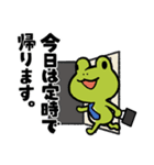 毎日使える♪挨拶・おもしろビジネスかえる（個別スタンプ：17）