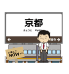 西日本 奈良線の駅名 シンプル敬語（個別スタンプ：1）