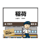 西日本 奈良線の駅名 シンプル敬語（個別スタンプ：3）