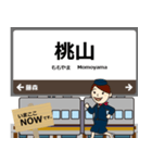 西日本 奈良線の駅名 シンプル敬語（個別スタンプ：5）