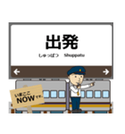 西日本 奈良線の駅名 シンプル敬語（個別スタンプ：6）