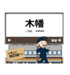 西日本 奈良線の駅名 シンプル敬語（個別スタンプ：7）