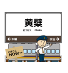 西日本 奈良線の駅名 シンプル敬語（個別スタンプ：8）