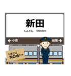 西日本 奈良線の駅名 シンプル敬語（個別スタンプ：11）