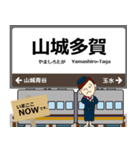 西日本 奈良線の駅名 シンプル敬語（個別スタンプ：15）