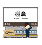 西日本 奈良線の駅名 シンプル敬語（個別スタンプ：17）