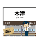 西日本 奈良線の駅名 シンプル敬語（個別スタンプ：19）