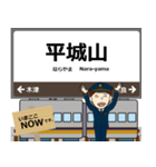 西日本 奈良線の駅名 シンプル敬語（個別スタンプ：20）