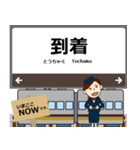 西日本 奈良線の駅名 シンプル敬語（個別スタンプ：24）